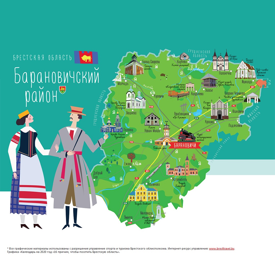 Барановичский район