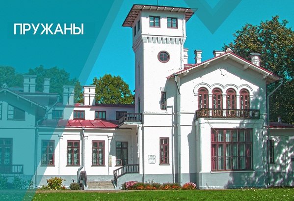 Информация о ПРУЖАНЫ