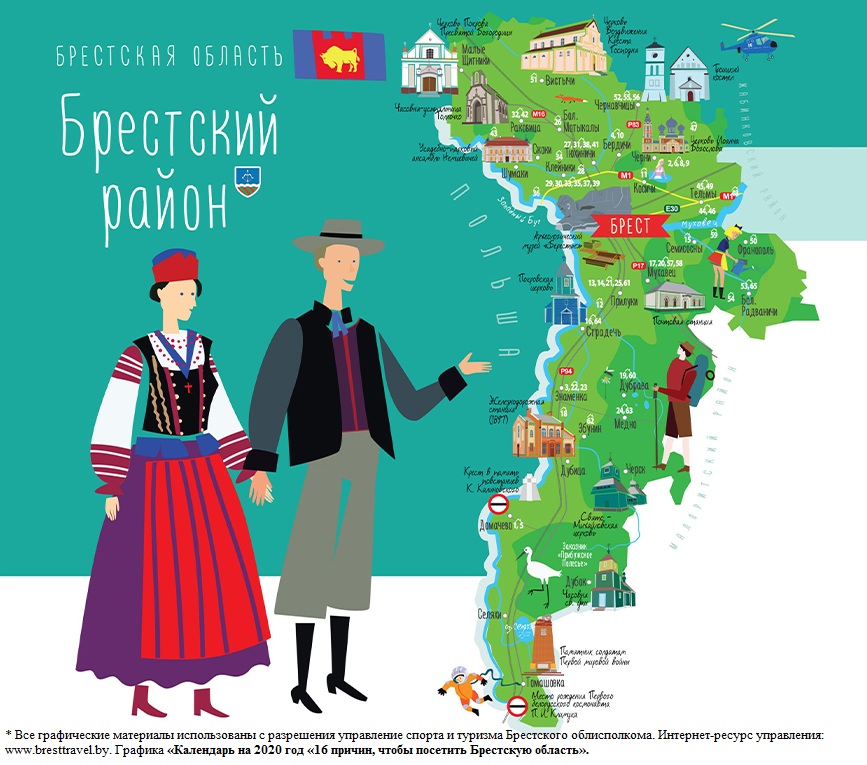 Брестский район