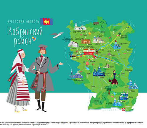 Кобринский район